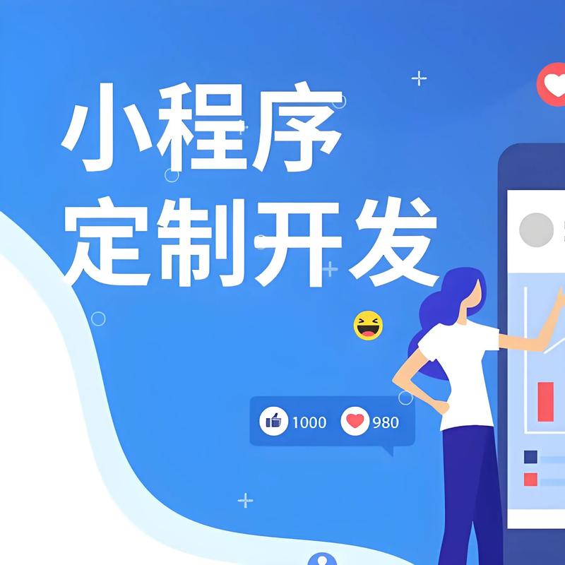 百色小程序开发